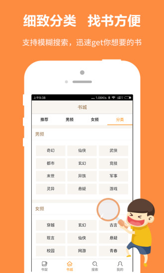 书书屋小说手机版  v1.0.5图3