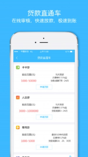 小象快贷app官网版