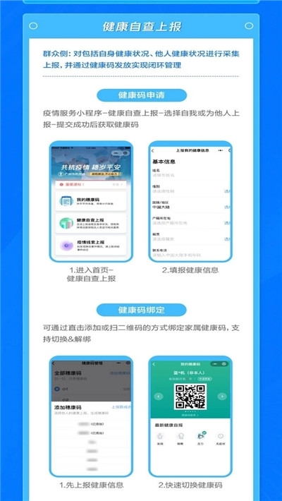 全国电子健康码申请入口app  v10.1图1