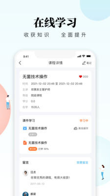 创序护考  v1.0.1图3