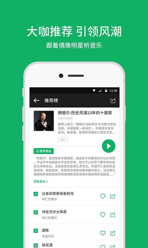 潮耳音乐安卓版  v2.9.4图3