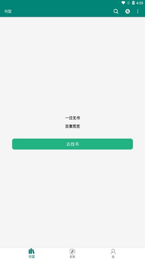 书海app官方下载