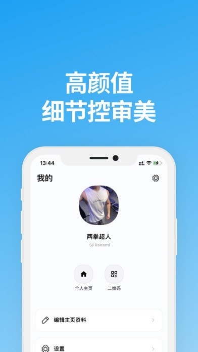 说盒下载并安装  v1.1.0图4