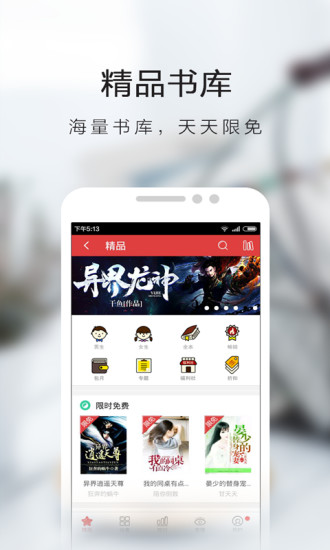 书虫小说app下载免费  v5.4.3.4图2