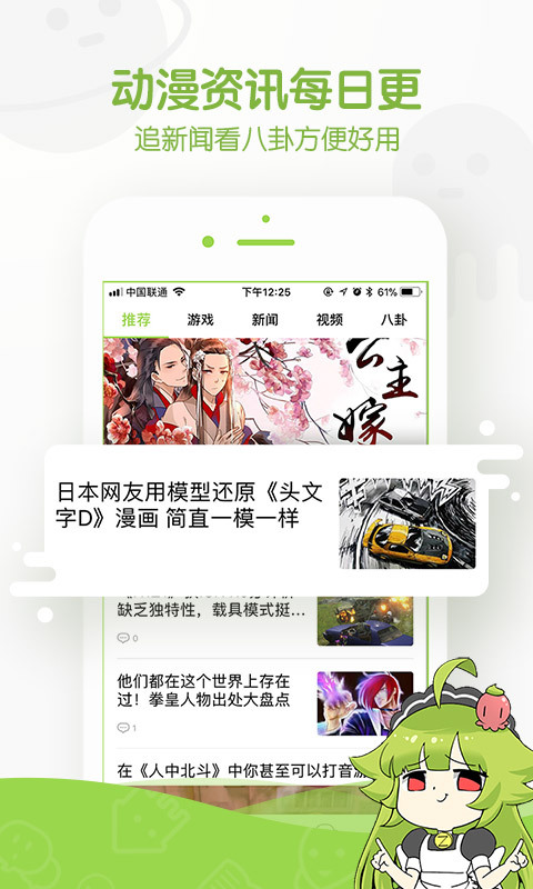 追追漫画下载安装免费  v2.5.6图3