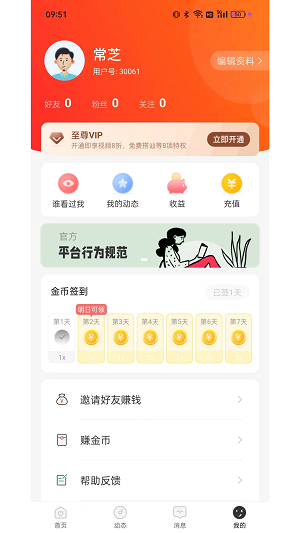 珍缘相亲平台  v1.0图2