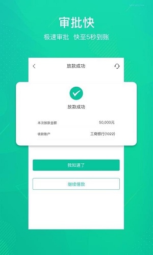 众安贷款app下载安装官网最新版