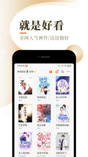 盛势小说在线全文阅读  v1.4.0图1