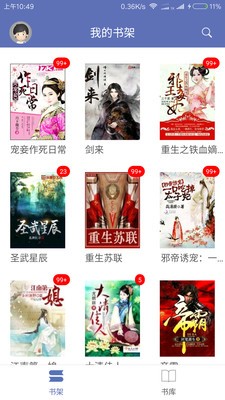 石头小说app下载旧版  v2.5图3