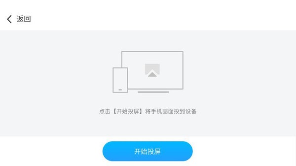 MAXHUB传屏助手  v1.0图1