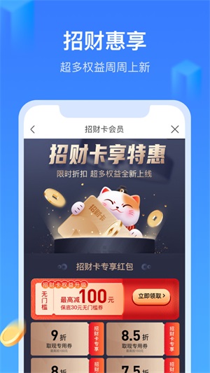 召集令app下载官方版  v3.5.3图3