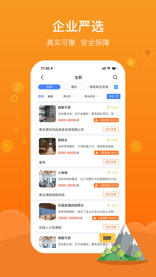 好灵活  v1.0.2图1