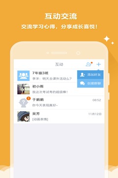 云成绩服务平台  v2.9.1图4