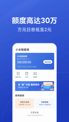 天星金融app官网  v8.1.0.3441.1635图1