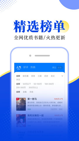 拾月小说网  v1.0.0图3