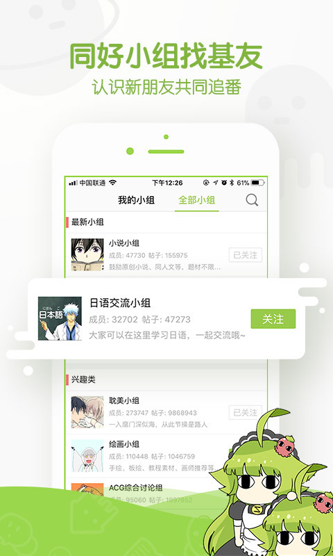 追追漫画下载安装免费