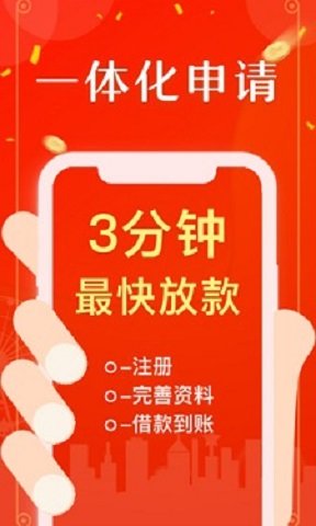 周转宝app下载官方版