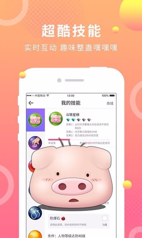 蛋蛋部落赚钱版  v3.1.2图1