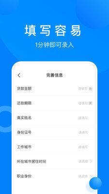 小鱼免审贷款下载  v5.2.21图1