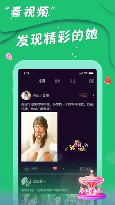 同城寻友交友软件