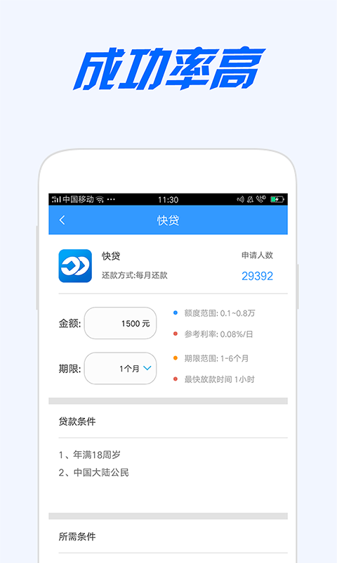 小钱花app官网  v3.5.3图2