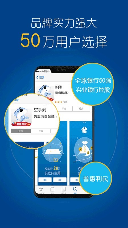 臻有钱2023  v3.5.3图3