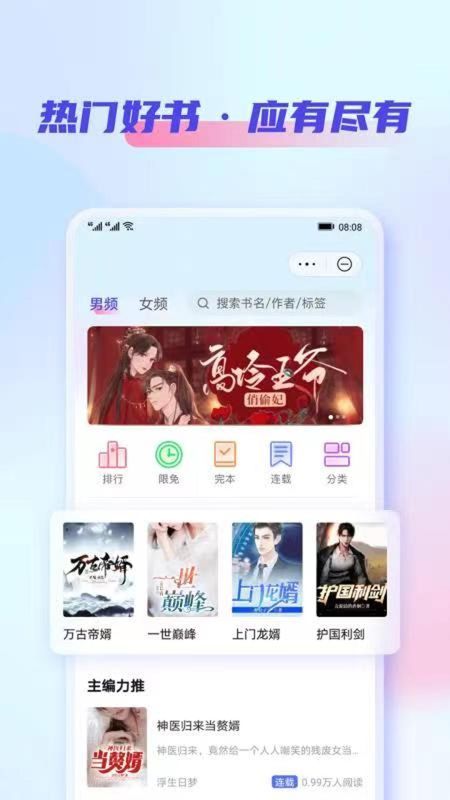 鲨鱼看书官方  v5.5.2.586图2