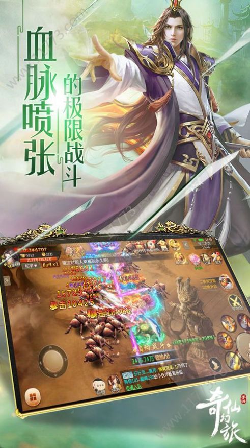 九州八荒录官方版  v1.0图1