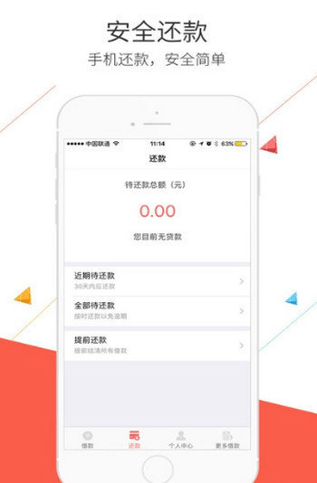 臻会花贷款平台免费版  v1.0图2