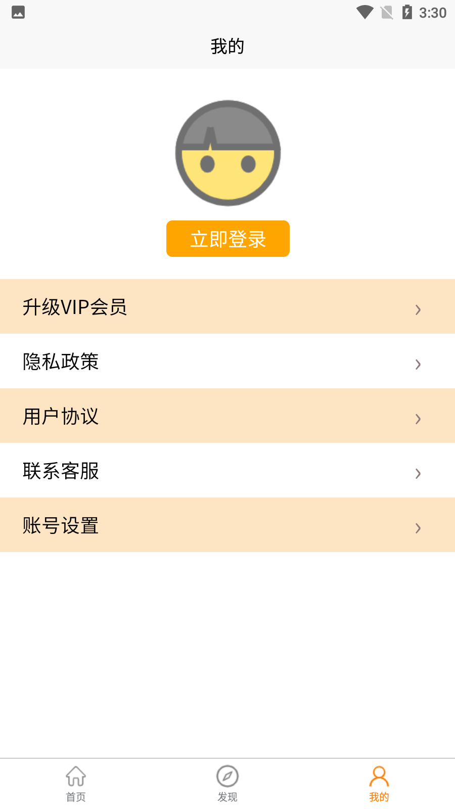 助聊神器  v1.0.0图1