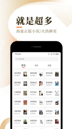 盛势小说在线全文阅读  v1.4.0图3