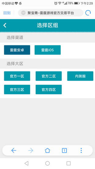 聚宝斋贷款APP