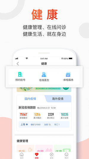 百年人寿官网  v2.0.1图3