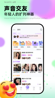 玩兔2024  v1.0.0图4