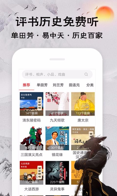 相声评书戏曲大全电视版  v1.2.03图3