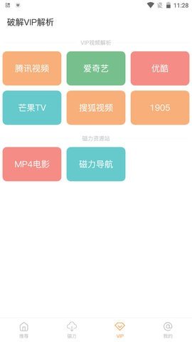 酷享影视app最新版下载  v1.1.0图2