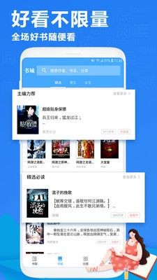 书客吧小说app  v1.0.0图3