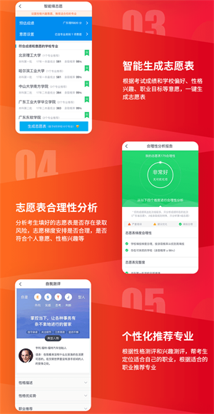 大象ai志愿填报安卓版  v1.3.0图1