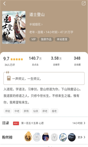 书连小说网上  v1.0.0图3