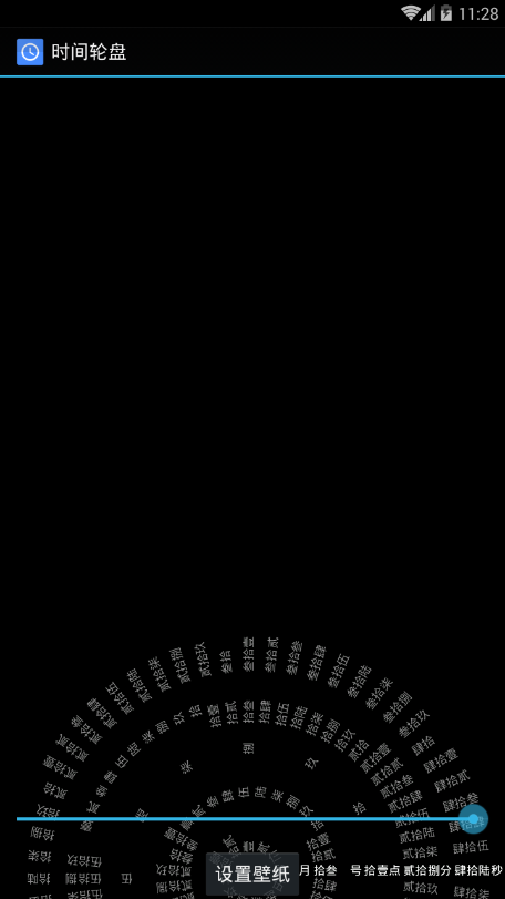 罗盘时钟动态壁纸app  v1.4图2
