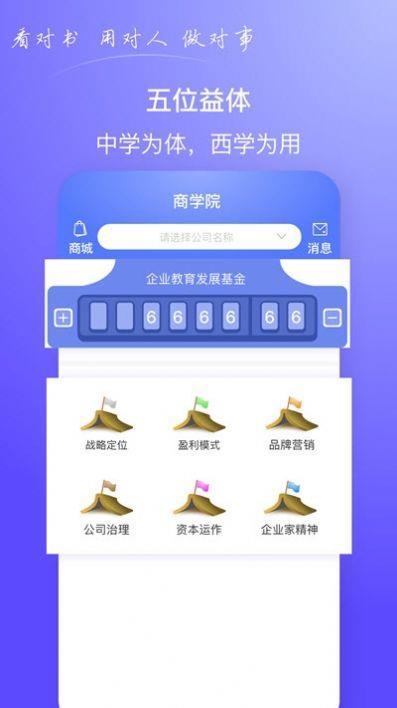 商头脑2024  v1.0.55图1