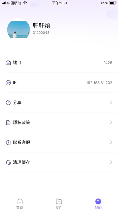 苹果聊天对话神器  v1.0.0图1