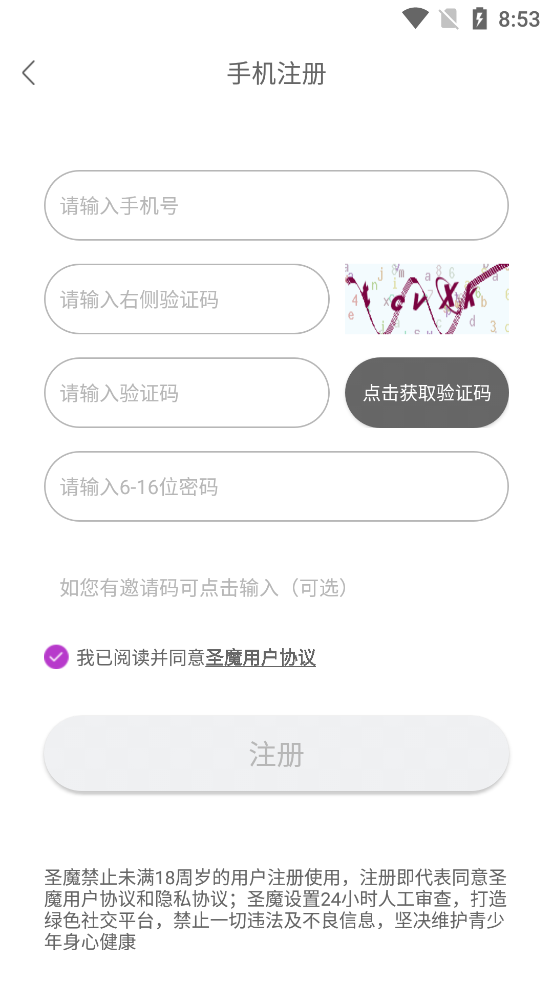 圣魔app官方版最新版下载  v7.1.0图1