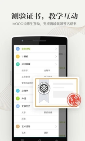 大学资源网app下载正版  v1.0.0图3