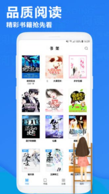 书客吧小说app  v1.0.0图1