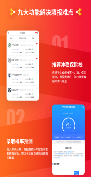 大象ai志愿填报安卓版  v1.3.0图2