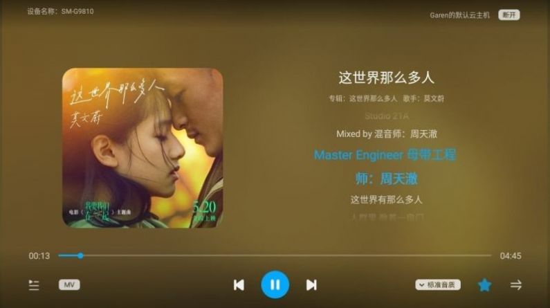 酷狗云播放免费版  vv1.1.35图2