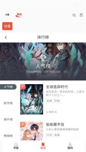 书漫阁app是哪一个公司旗下的软件