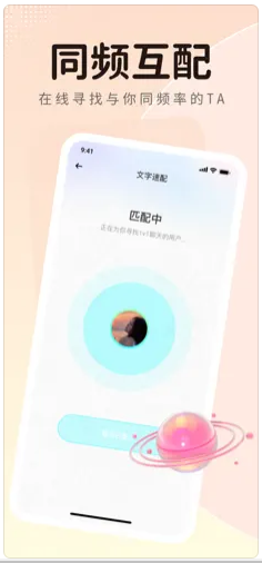 蓝鱼语音手机版  v1.0.1图3