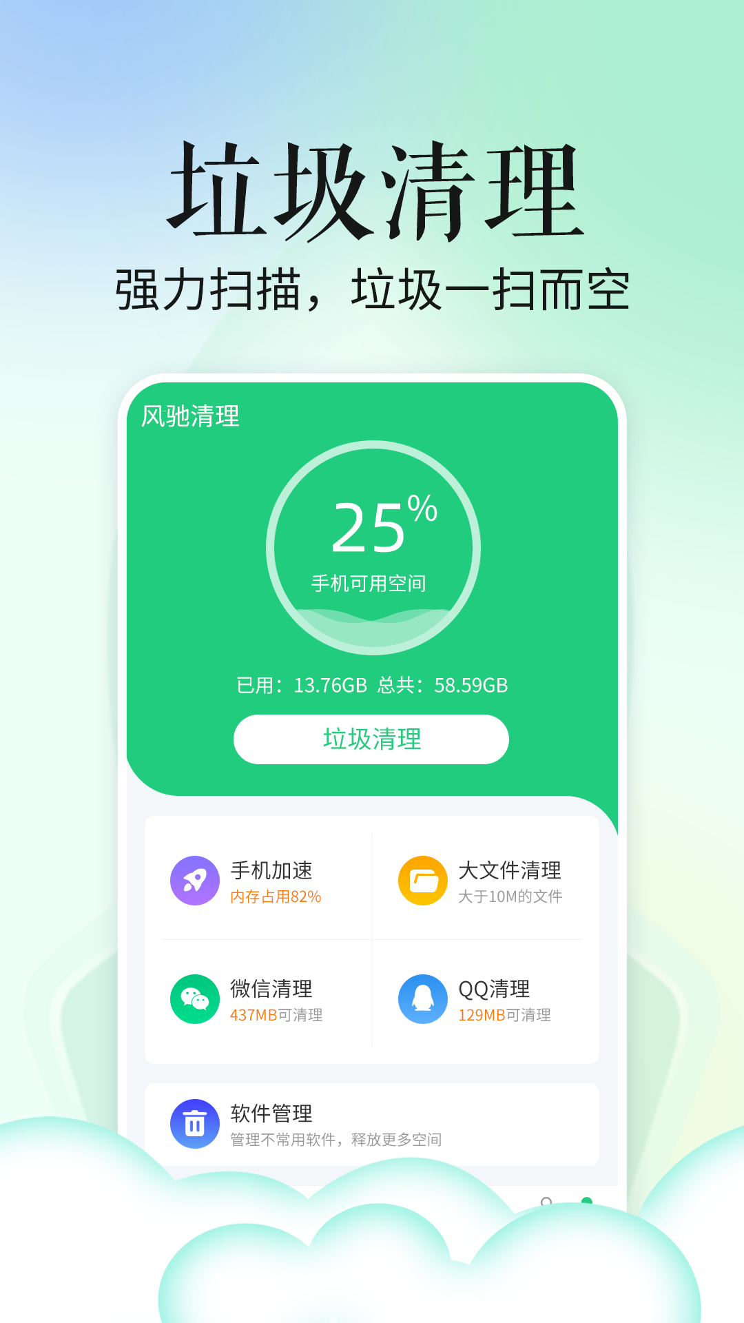 省心手机管家  v1.0.0图1